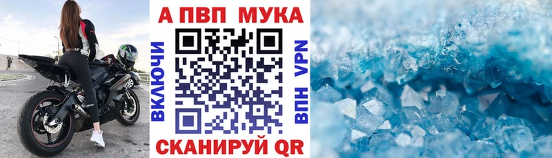 A PVP VHQ  Купить где  Сусуман 