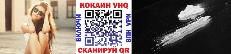 Купить закладки  Сусуман  КОКАИН VHQ 