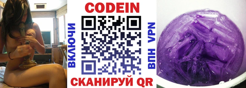 Кодеиновый сироп Lean напиток Lean (лин)  Купить  Сусуман 
