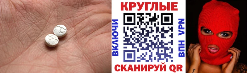 Экстази круглые  Купить закладки  Сусуман 