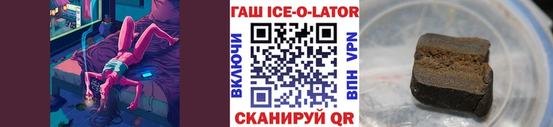 Гашиш ice o lator Сусуман