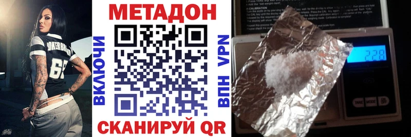Купить закладки  Сусуман  МЕТАДОН VHQ 