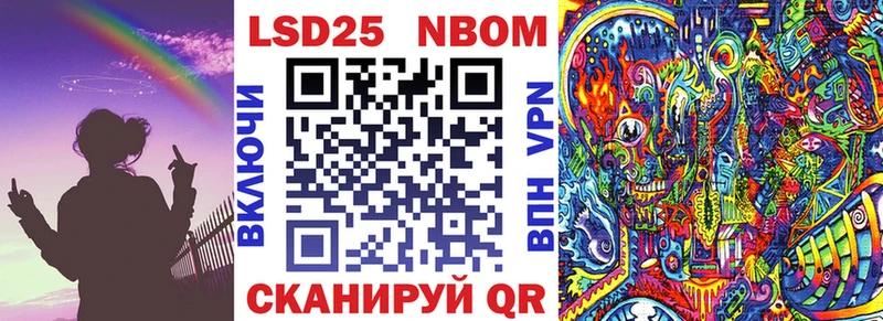 Марки 25I-NBOMe 1,8мг  Купить где  Сусуман 
